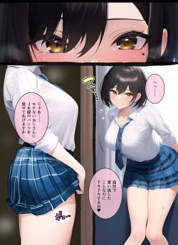 Page 16 of AoChe no Mei to