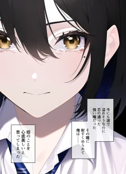 Page 9 of AoChe no Mei to