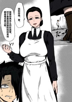 Page 3 of The Forbidden Practice