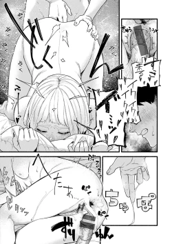 Page 115 of Dakarete ageru!