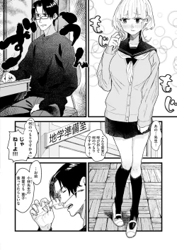 Page 120 of Dakarete ageru!