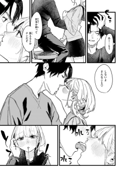 Page 127 of Dakarete ageru!