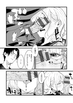 Page 130 of Dakarete ageru!