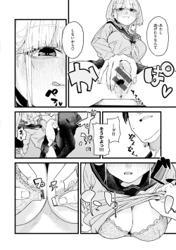 Page 134 of Dakarete ageru!