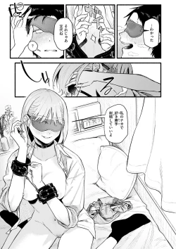 Page 13 of Dakarete ageru!