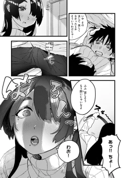 Page 149 of Dakarete ageru!