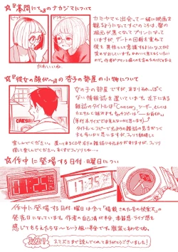 Page 165 of Dakarete ageru!