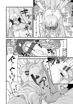 Page 16 of Dakarete ageru!