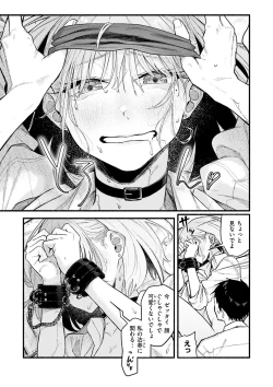 Page 19 of Dakarete ageru!