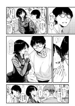 Page 26 of Dakarete ageru!