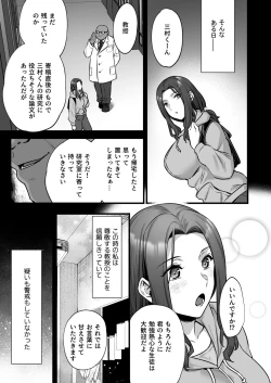Page 11 of 妻のハジメテのオトコ3〜キメセク調教された妻は絶倫交尾から逃れられない〜