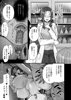 Page 19 of 妻のハジメテのオトコ3〜キメセク調教された妻は絶倫交尾から逃れられない〜
