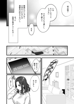 Page 24 of 妻のハジメテのオトコ3〜キメセク調教された妻は絶倫交尾から逃れられない〜