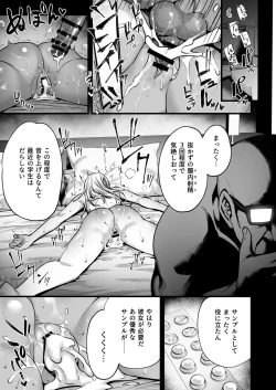 Page 3 of 妻のハジメテのオトコ3〜キメセク調教された妻は絶倫交尾から逃れられない〜