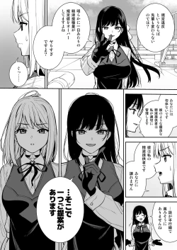 Page 5 of 彼女は僕の体液で動いている Phase.04