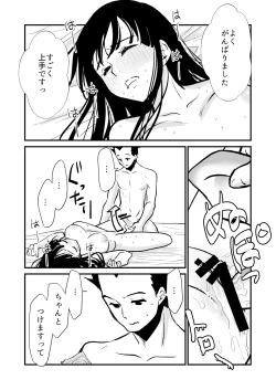 Page 38 of Seimuchi-san ni Chikan Taiken Kiitara Ore mo Ayamachi o Okashite shimatta