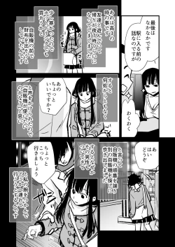 Page 6 of Seimuchi-san ni Chikan Taiken Kiitara Ore mo Ayamachi o Okashite shimatta