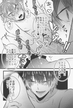 Page 21 of Yuujou to xxx wa Ryouritsu suru!?