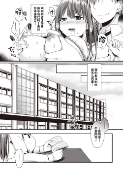 Page 2 of Kanojo Midara na Choukyou Ganbou
