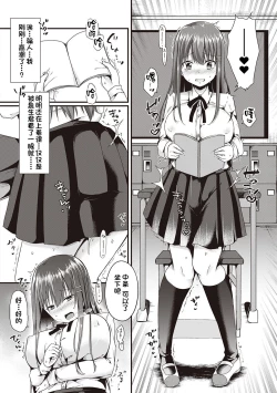 Page 30 of Kanojo Midara na Choukyou Ganbou