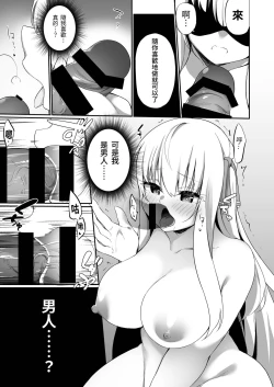 Page 21 of TS Tensei Kishi to Aru Kizoku no Yakusoku