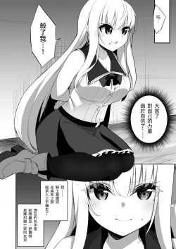 Page 4 of TS Tensei Kishi to Aru Kizoku no Yakusoku