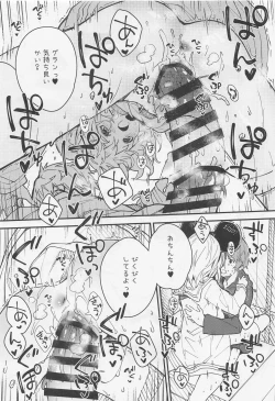 Page 14 of Vikala-chan to Ichaicha Suru Hon 5 Satsume