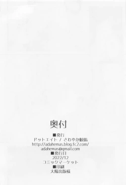 Page 19 of Vikala-chan to Ichaicha Suru Hon 5 Satsume