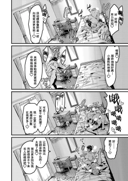 Page 22 of no Hou ga Zutto Mae kara Suki datta noni