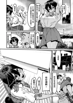 Page 4 of no Hou ga Zutto Mae kara Suki datta noni