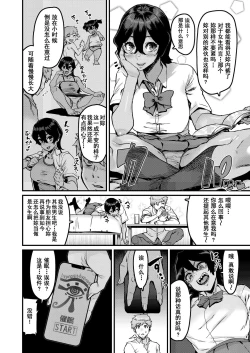 Page 6 of no Hou ga Zutto Mae kara Suki datta noni