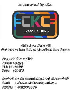 Page 19 of Tekken Seijo vs Inbaku Kaima | Goddess of Iron Fist vs Licentious Sea Demon