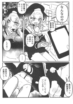 Page 2 of BluAca Seikantai Kaihatsu-bu feat.Koharu