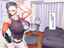 Page 105 of Gakuen Suppo Nikki 7