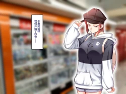 Page 13 of Gakuen Suppo Nikki 7