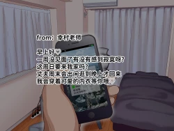 Page 164 of Gakuen Suppo Nikki 7