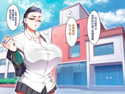 Page 97 of Gakuen Suppo Nikki 7