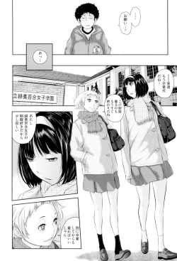 Page 157 of Seifuku Shijou Shugi
