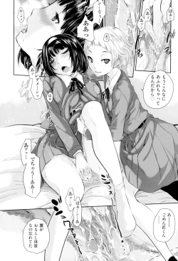 Page 165 of Seifuku Shijou Shugi