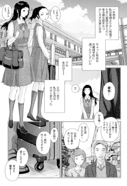 Page 184 of Seifuku Shijou Shugi