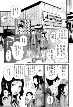 Page 188 of Seifuku Shijou Shugi