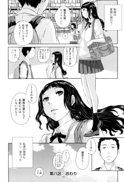 Page 205 of Seifuku Shijou Shugi