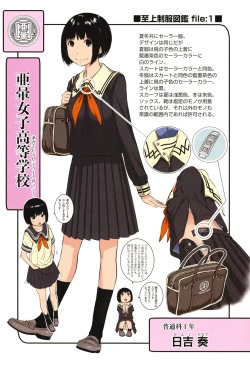Page 210 of Seifuku Shijou Shugi