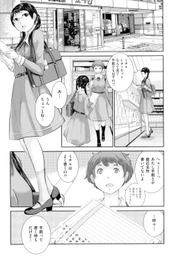 Page 30 of Seifuku Shijou Shugi