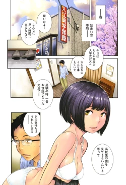 Page 4 of Seifuku Shijou Shugi