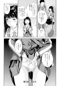 Page 77 of Seifuku Shijou Shugi