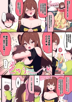 Page 2 of Zuikaku Onee-chan Relative Series…
