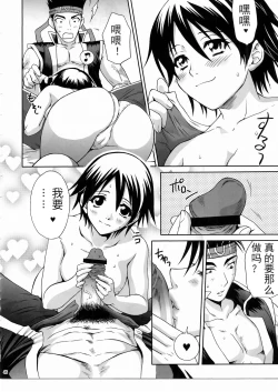 Page 46 of In Sangoku Musou 3