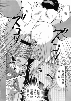 Page 75 of In Sangoku Musou 3