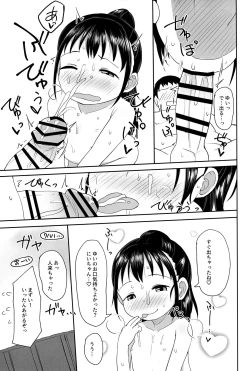 Page 10 of Fuyu no Hi Ecchi